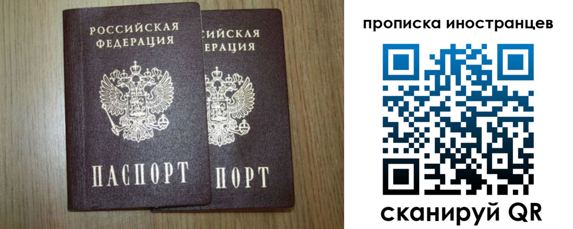 прописка от собственника в Калмыкии