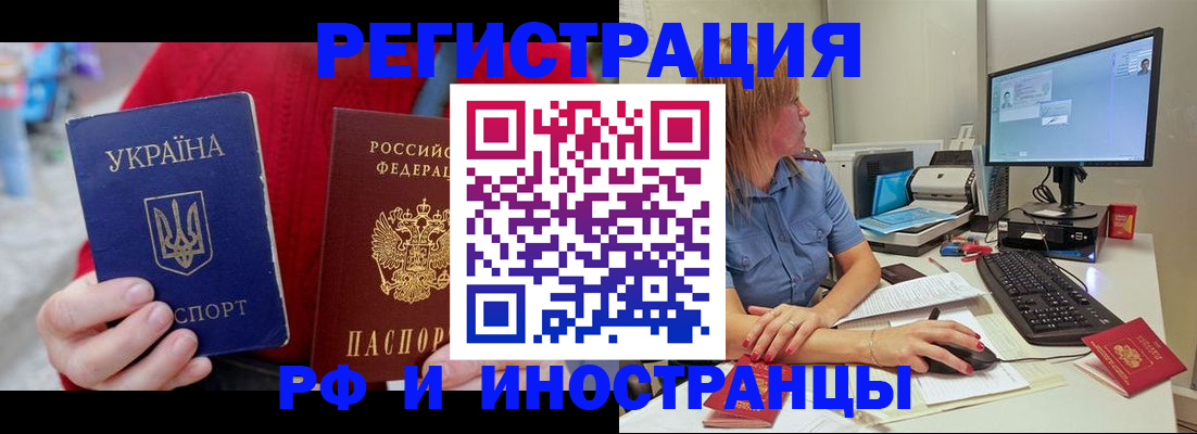 прописка законно в Калмыкии