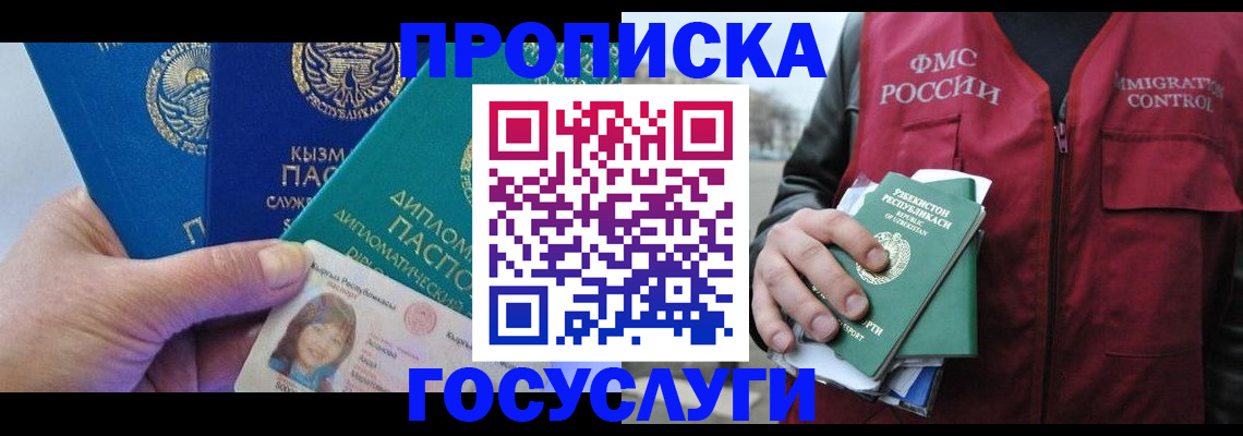 прописка поиск в Калмыкии