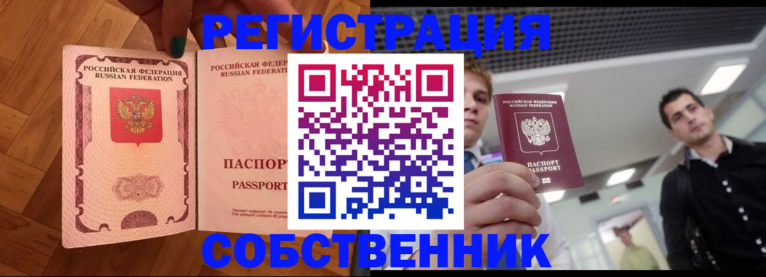 регистрация для дет. сада в Калмыкии