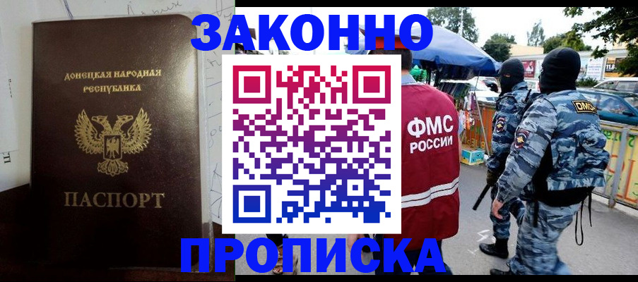 прописка паспорт в Калмыкии