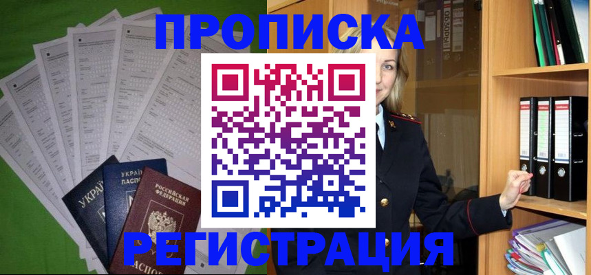 временная регистрация гарантия в Калмыкии