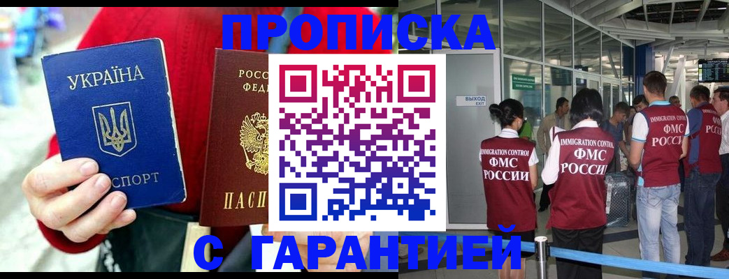 миграционный учет в Калмыкии