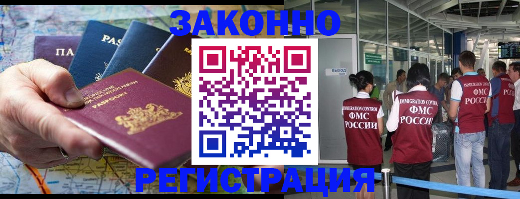 прописка гарантия в Калмыкии